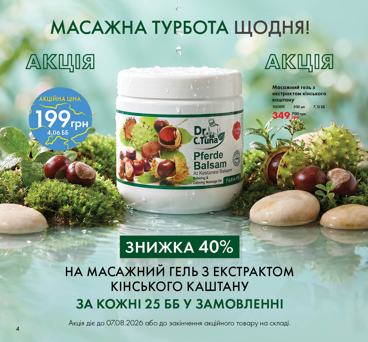 Каталог